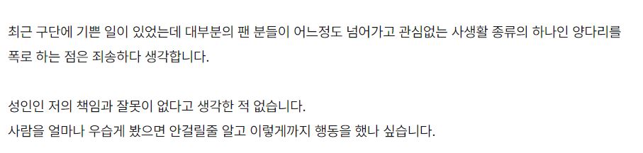 최근 구단에 기쁜 일.