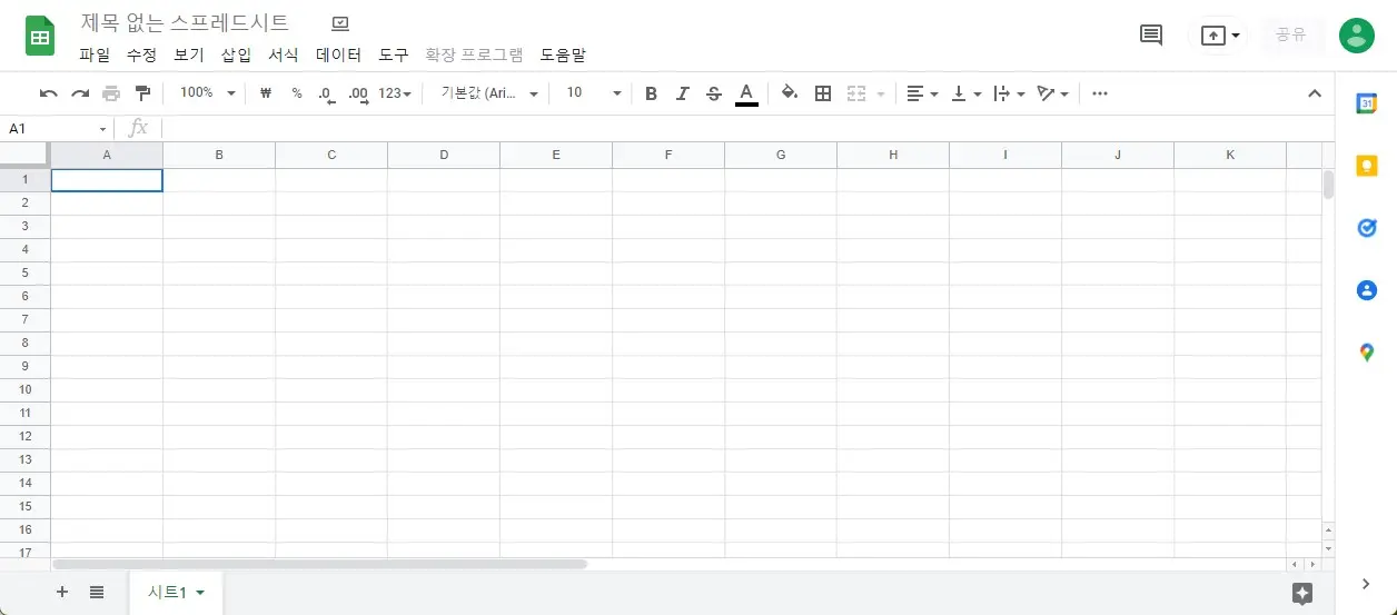 구글 스프레드시트를 인터넷 없이 사용하는 방법 사진5