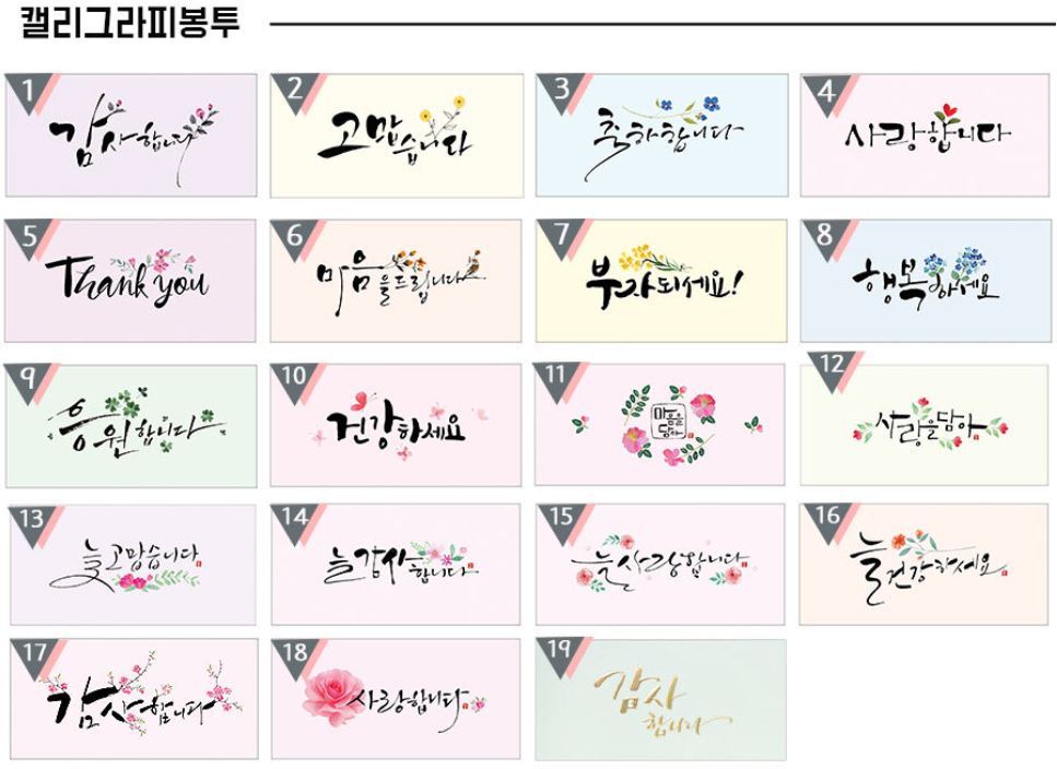 용돈봉투 세뱃돈봉투