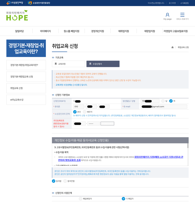 희망리턴패키지-전직장려수당