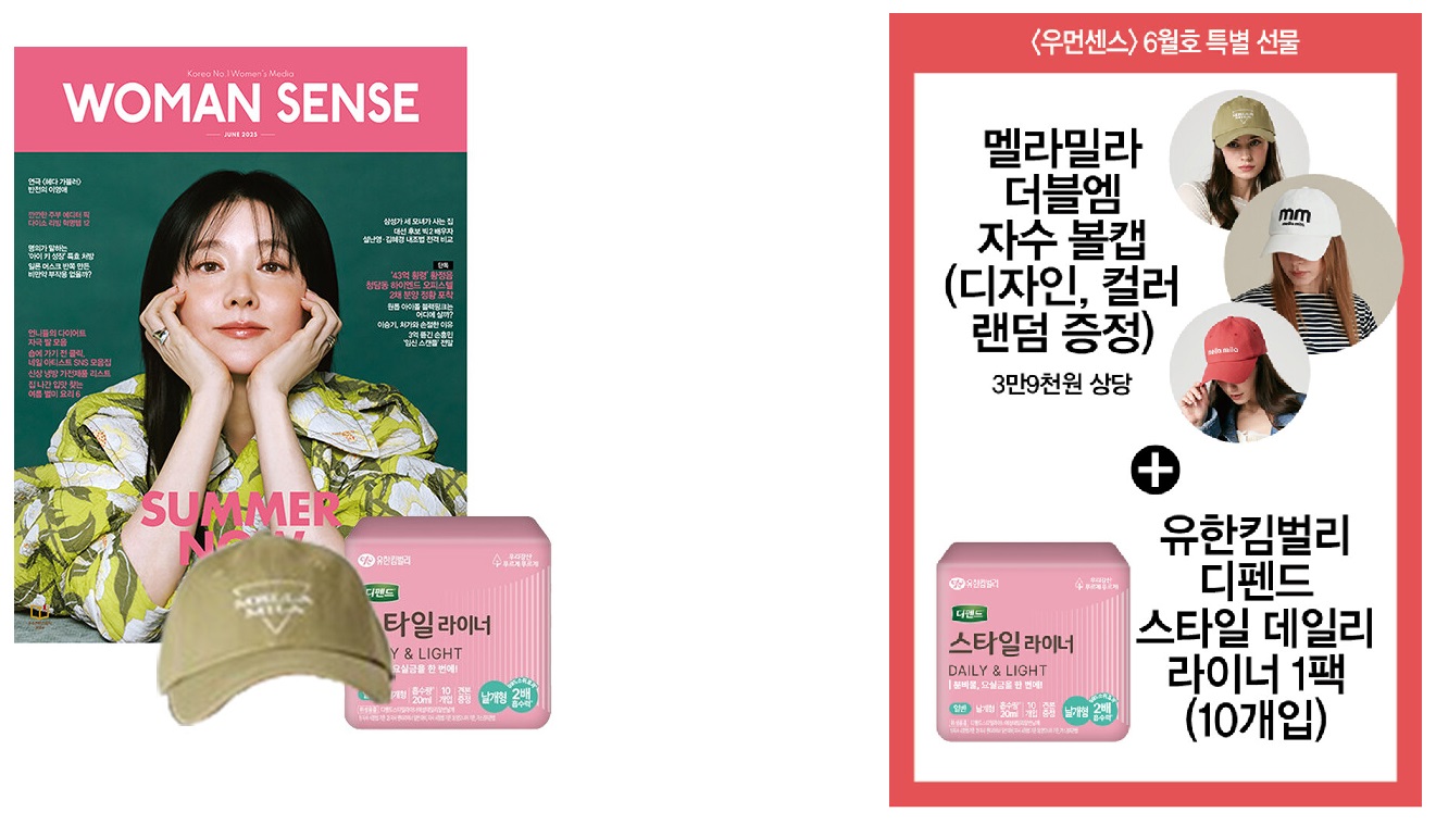 우먼센스C형-2025년-6월호