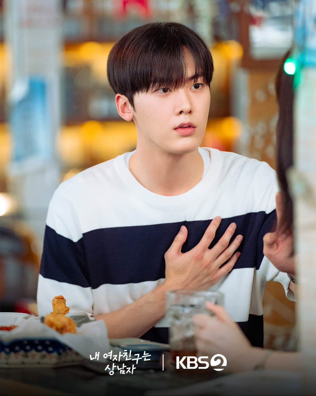 내 여자친구는 상남자