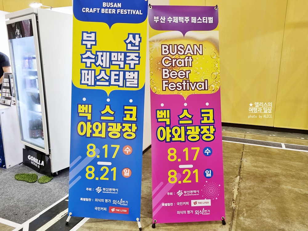 2022 제 4회 부산 수제맥주축제, 참여 예정 수제맥주 업체 정보