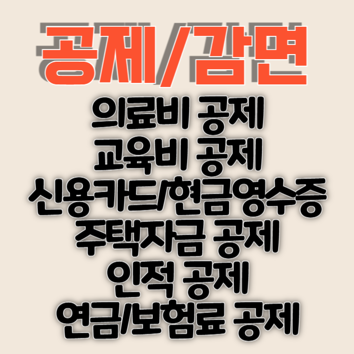 2025년 5월 종합소득세 신고