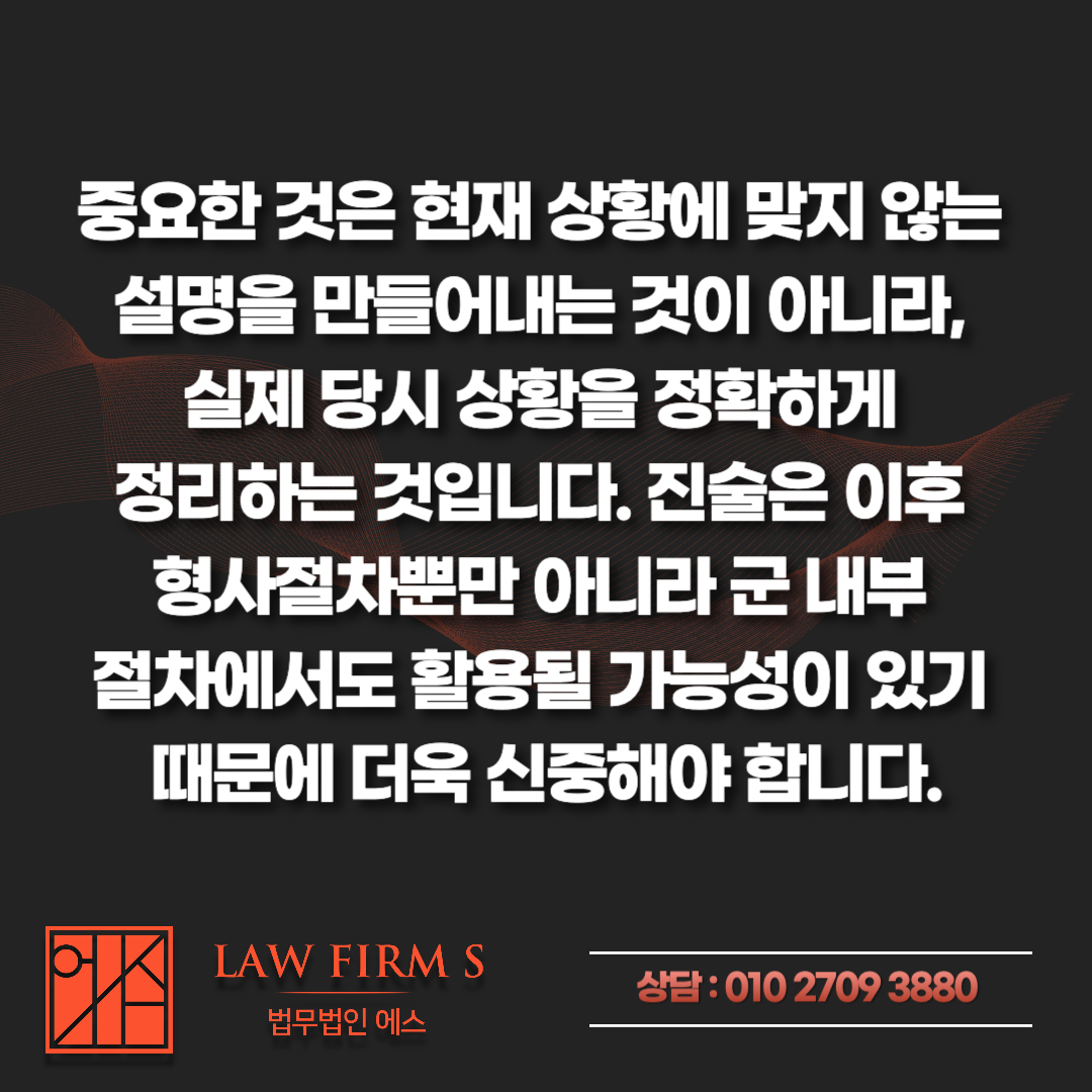 군 복무 중 텔레그램 아청물 구매, 계좌이체로 특정되는 과정과 군인에게 진행되는 절차