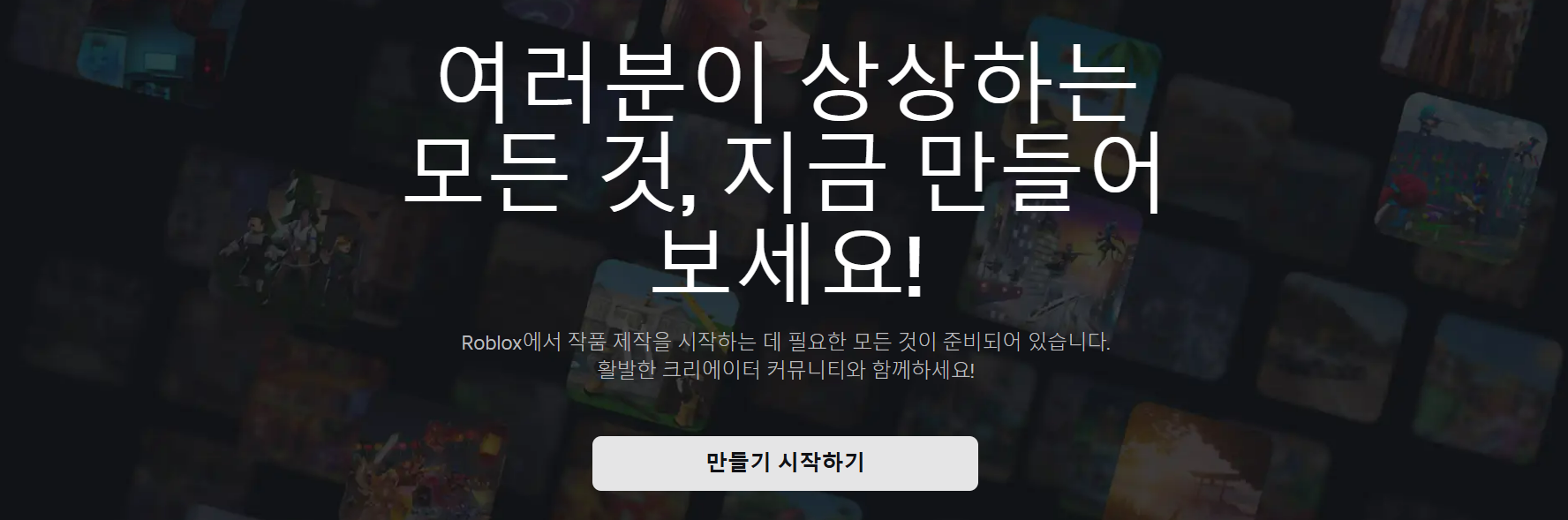 로블록스 스튜디오
