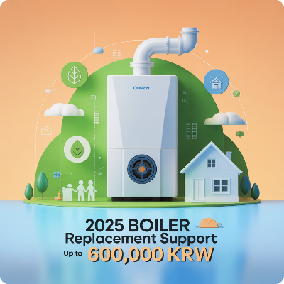 2025 보일러 교체 지원금 이미지