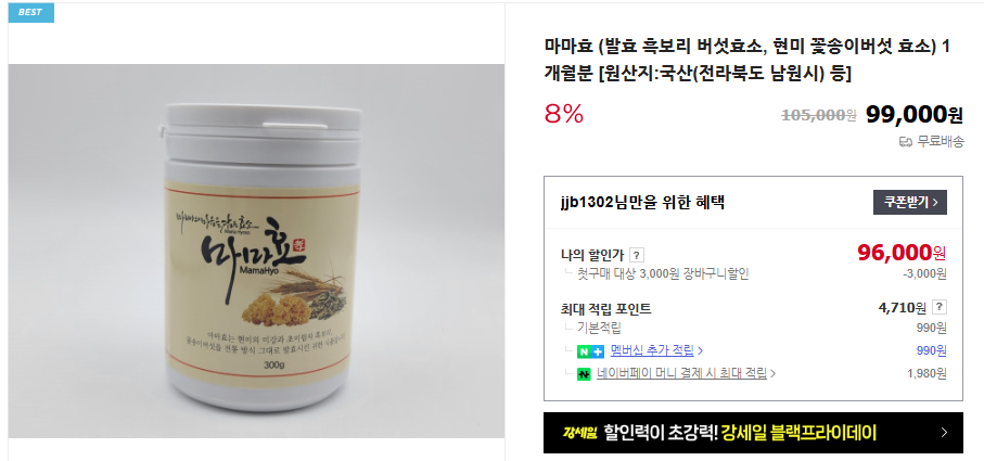 꽃송이버섯 5가지 효능 및 먹는 방법 (+ 재배 방법 효소 차 만들기 요리)