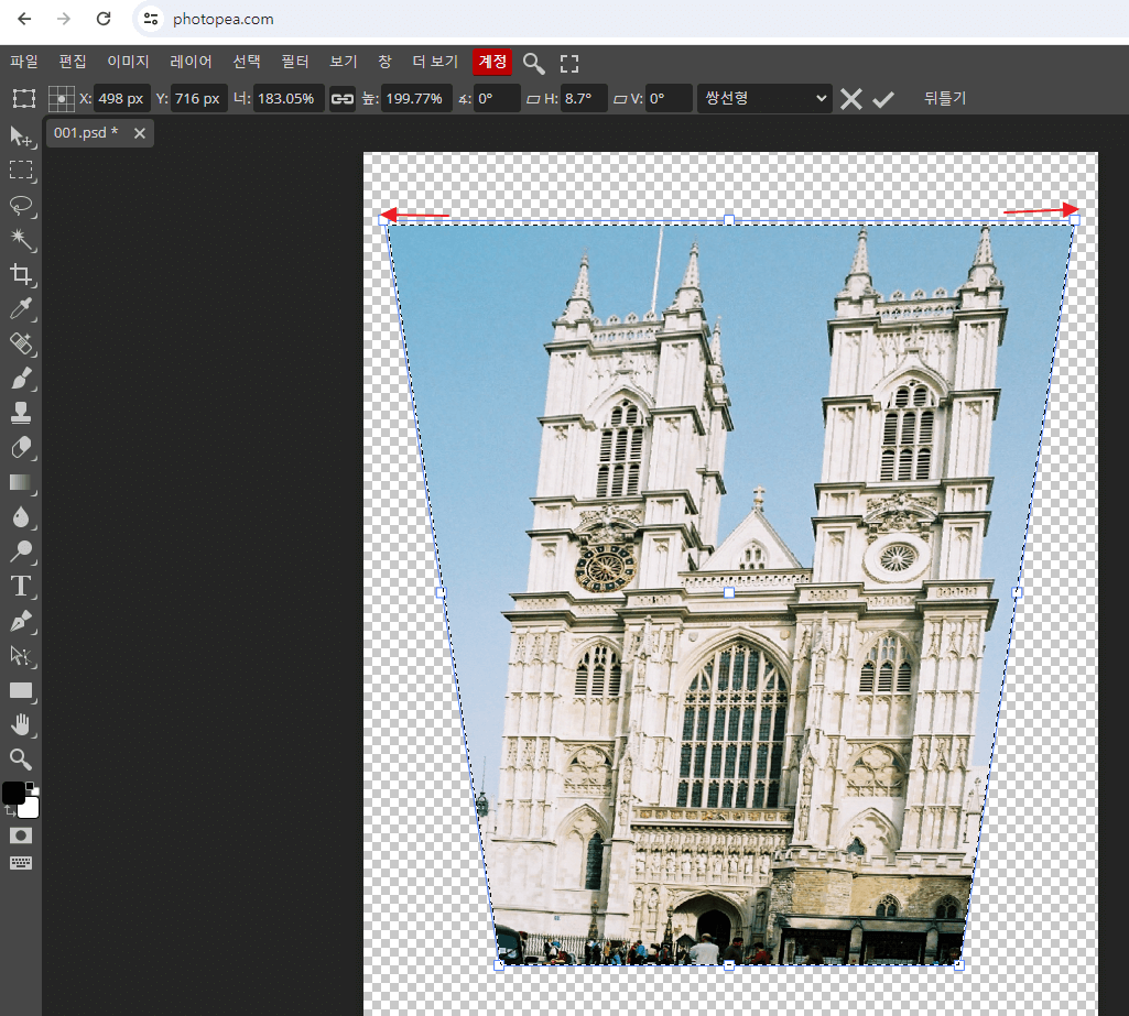포토피아 원근법 보정작업5