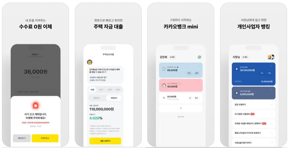 카카오뱅크 미니 체크카드 발급대상 조건