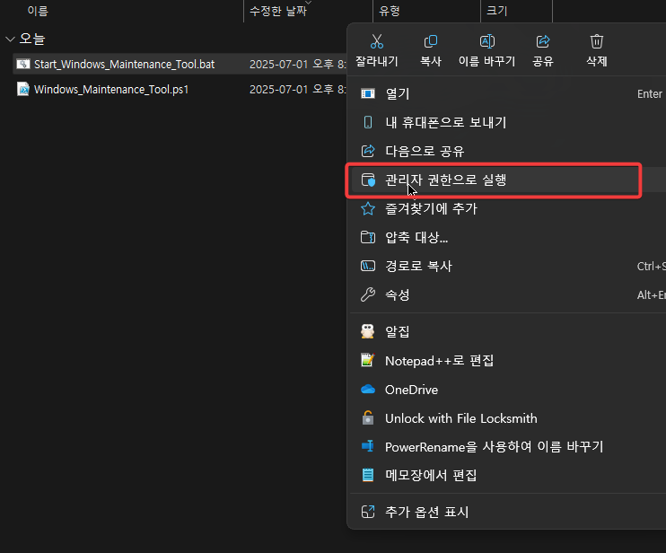 윈도우 문제를 해결하는 간단하지만 강력한 무료도구 캡처 2