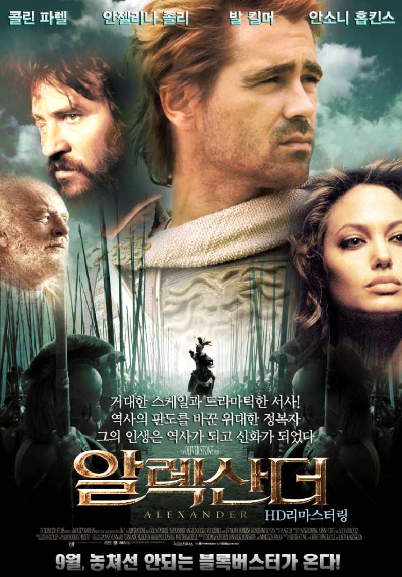 영화 "알렉산더" 포스터