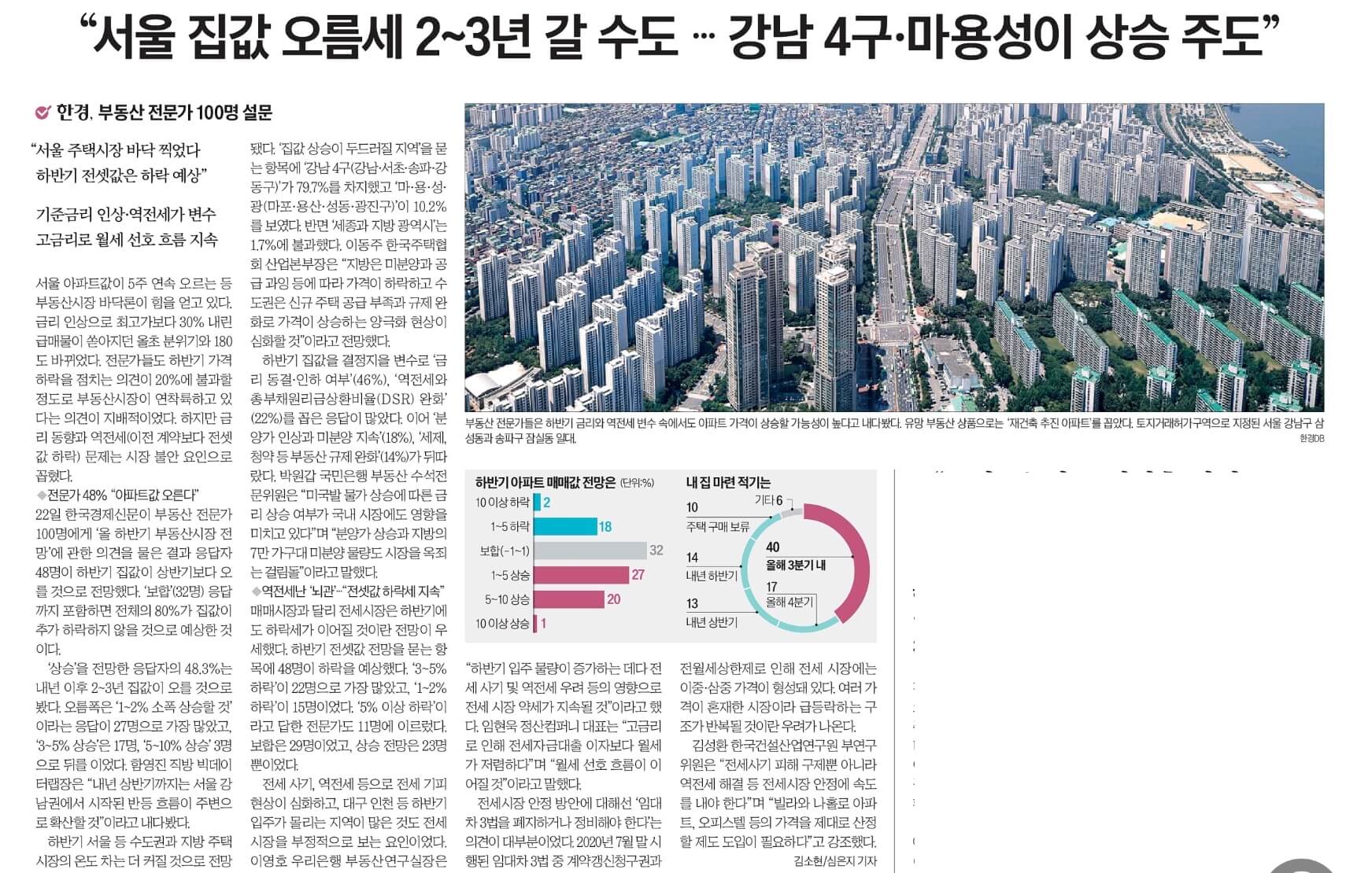 6월 23일 금 신문스크랩26