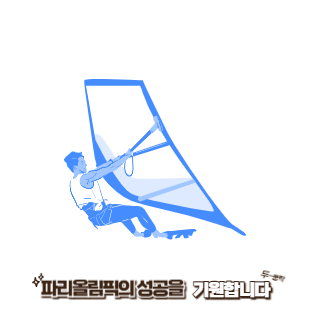 BTS-진-파리올림픽-성화봉송