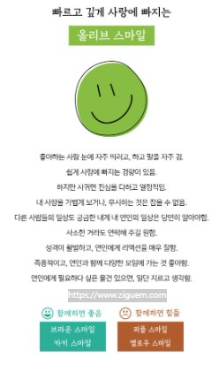 올리브 스마일