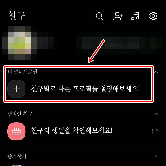 카톡-메인화면