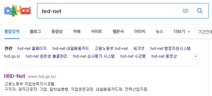 HRD-Net 홈페이지 메인 화면에서 다양한 메뉴들이 보이는 모습