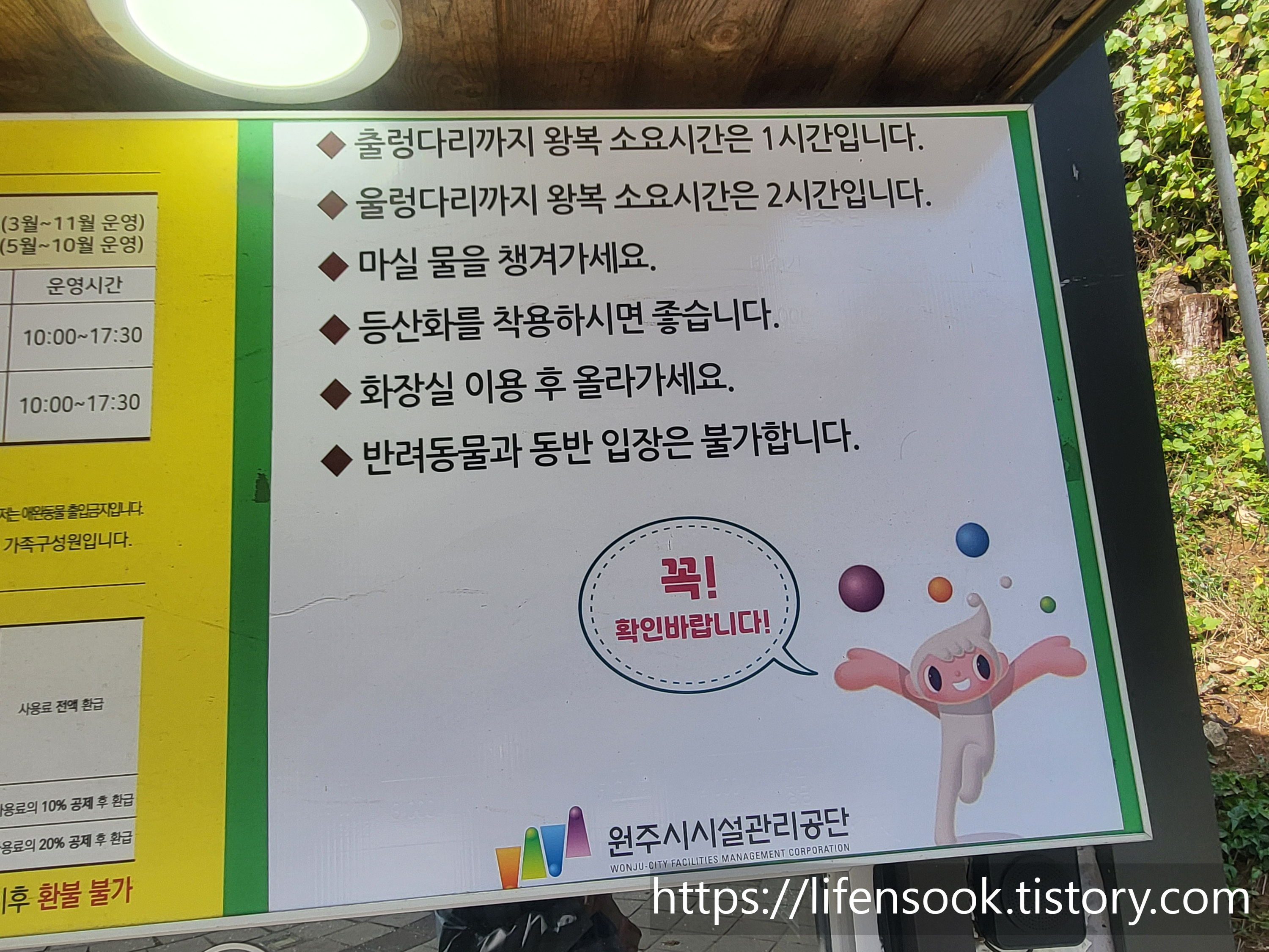 소금산 그랜드밸리 등산 안내