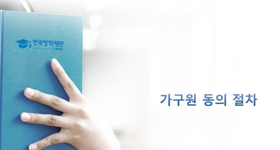 2024년 2학기 국가장학금 2차 신청방법