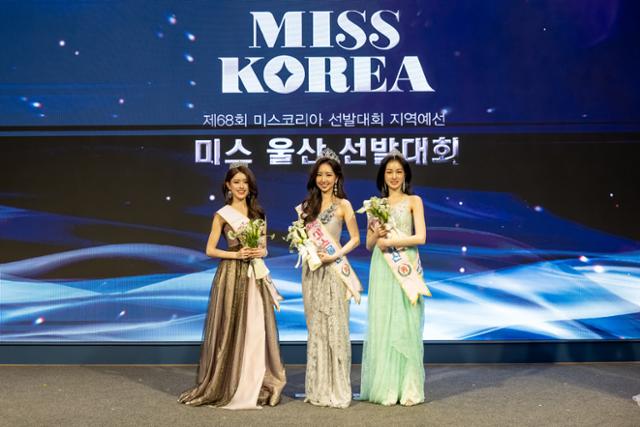 제68회 미스코리아 선발대회 울산지역예선이 8일 울산 동구 타니베이호텔에서 열렸다. 왼쪽부터 '미' 김민정, '진' 이정민, '선' 우해수. 글로벌이앤비(GLOBAL E&amp;B)제공