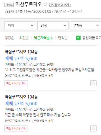 매물가격