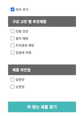 리스테린