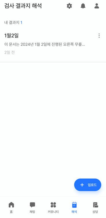 의료검사결과지무료번역방법