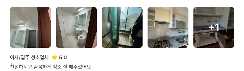 포장 이사 ·청소, 따로 맡길까 한 번에 끝낼까