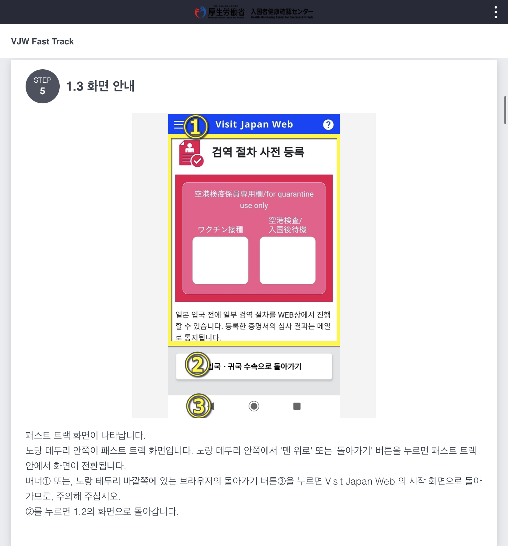 비지트재팬웹