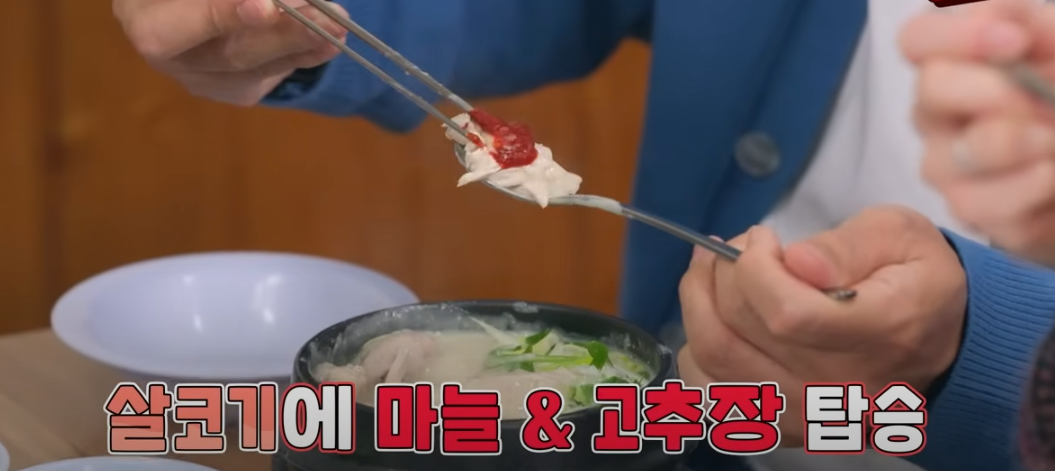 들깨 삼계탕 맛집 토요일은 밥이좋아 120회 소개13