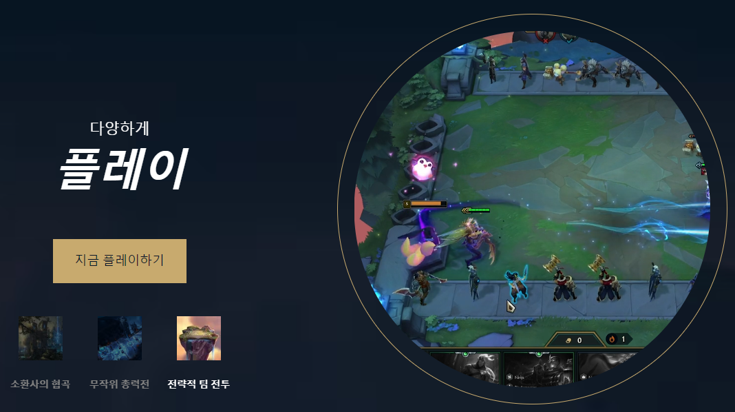 롤 국제 대회 퍼스트 스탠드 일정 및 예매 가이드