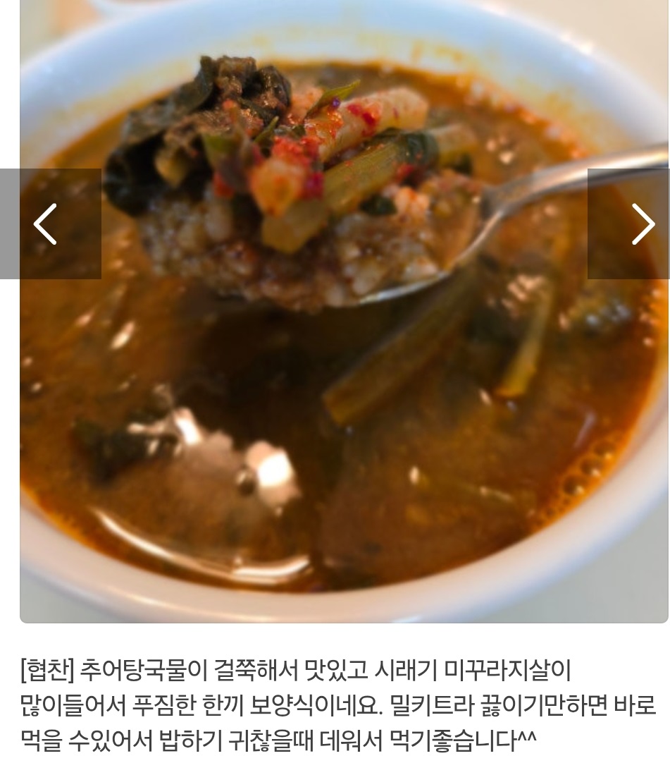 6시내고향-흥부골남원추어탕