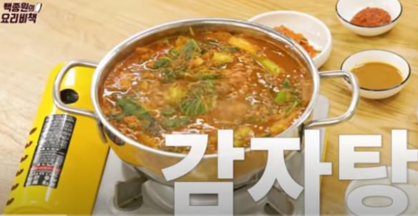 썸네일, 감자탕