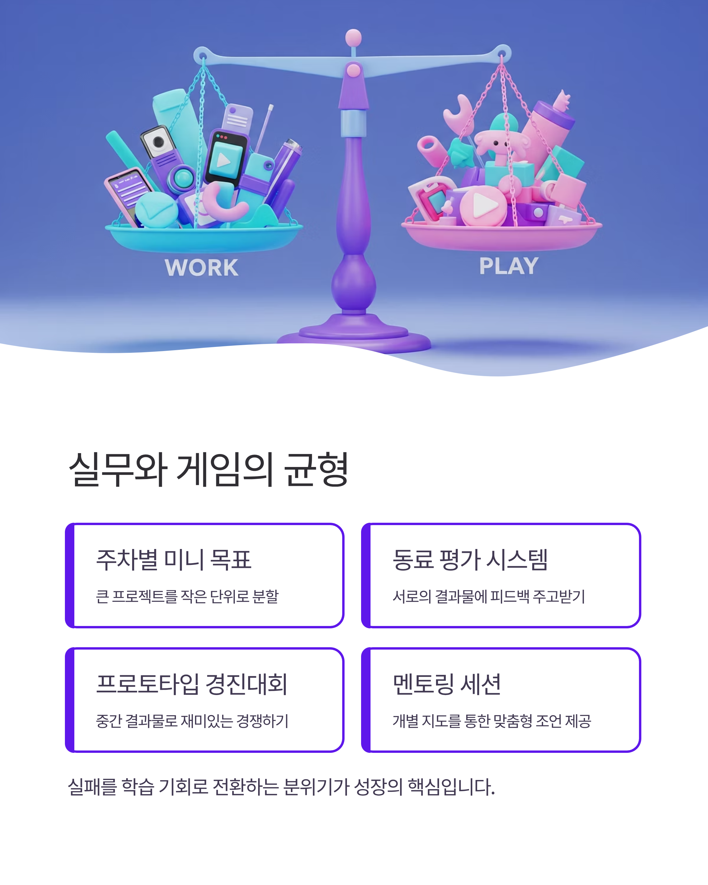 AI 교육의 새로운 패러다임