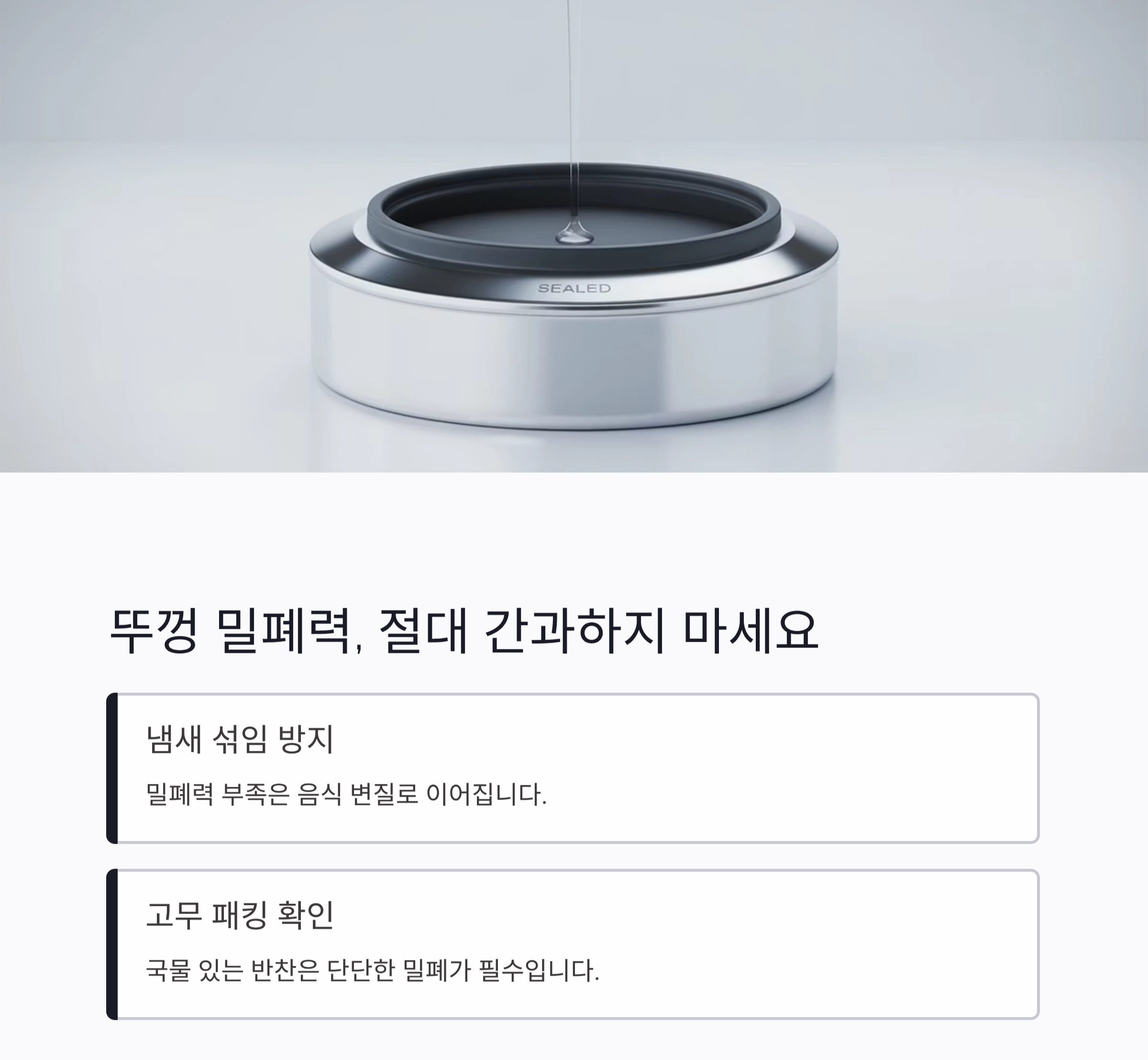 요리 초보라면 꼭 알아야 할 소분용기 구매 체크리스트