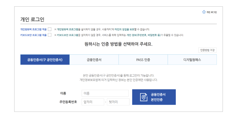 고용보험-로그인