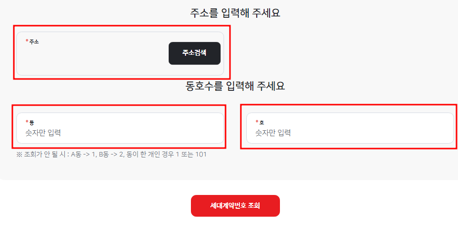 한전온 요금조회