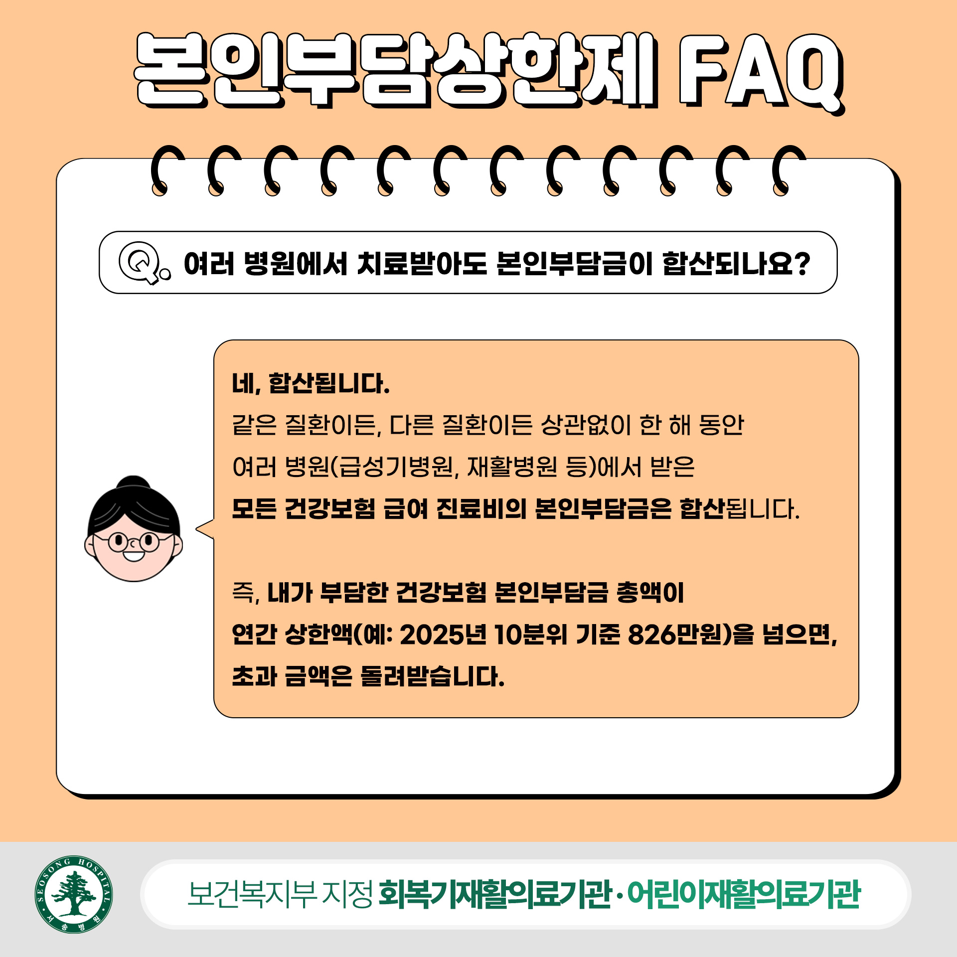 의료보험 환급금 조회