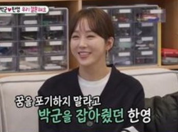 박군 한영 결혼