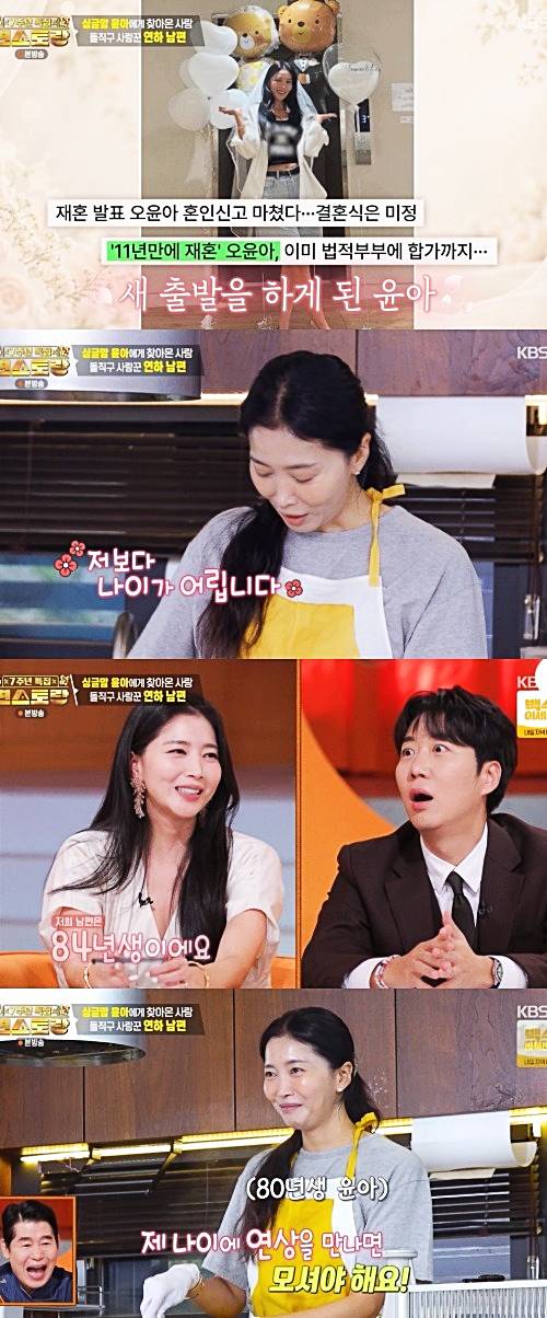 오윤아