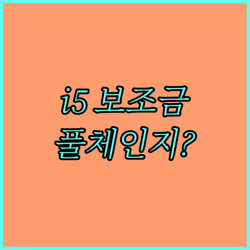 2026년 BMW i5 eDrive ..