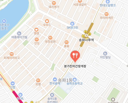 본가진미간장게장 식당