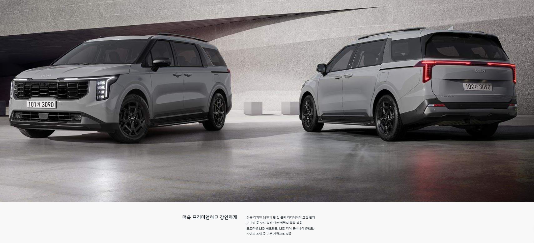 카니발 하이브리드 디자인 그래비티