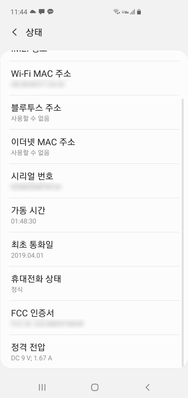 세븐 모바일 S10+ 중고 구매 개통 후기13