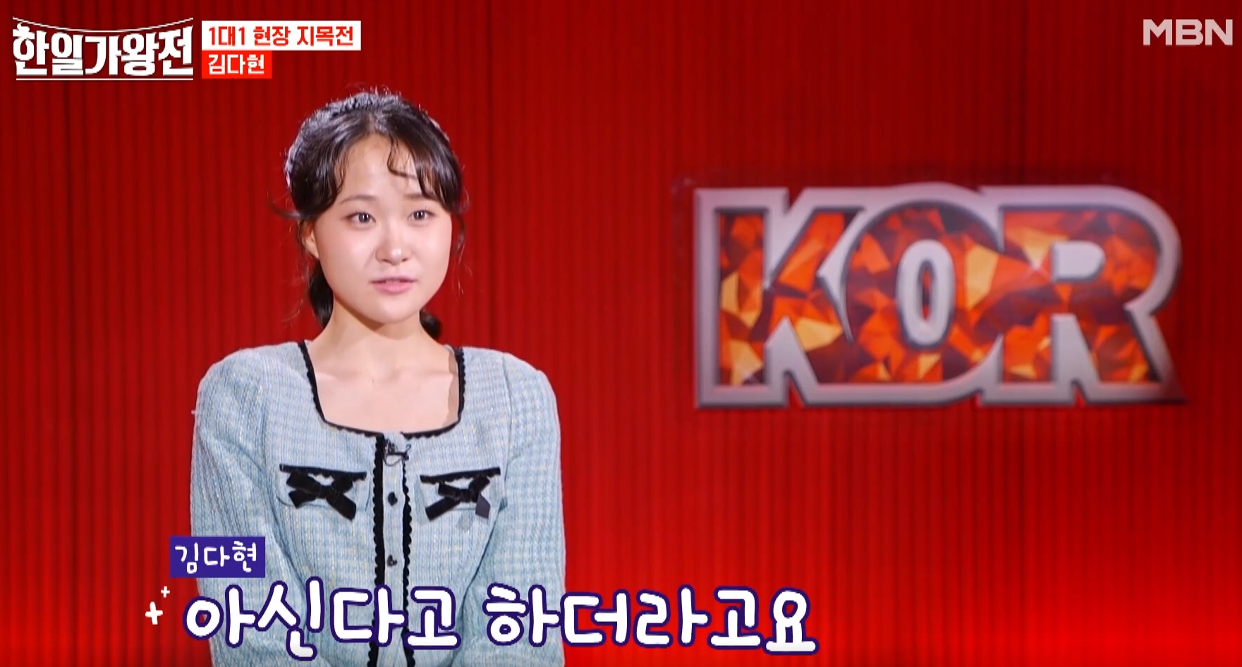 김다현