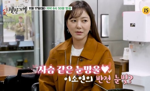 이송연예산밥상