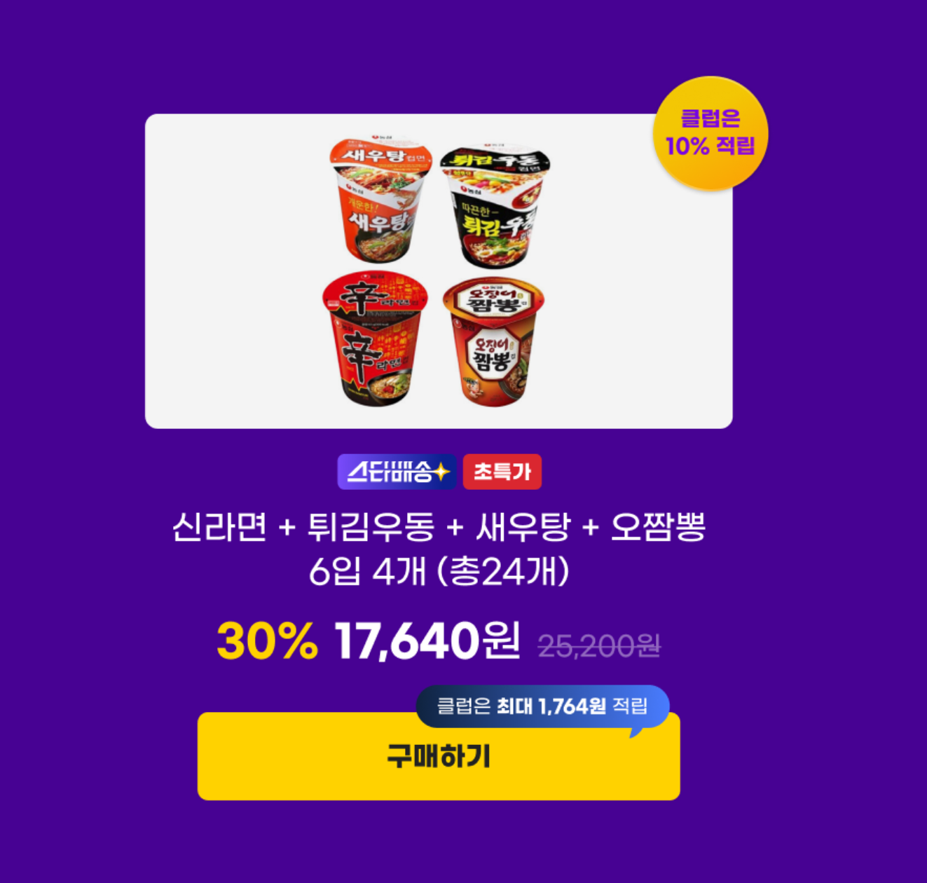 할인혜택
