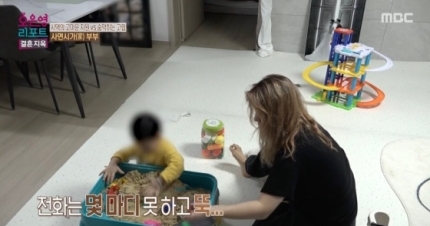 오은영 리포트 결혼지옥 31회