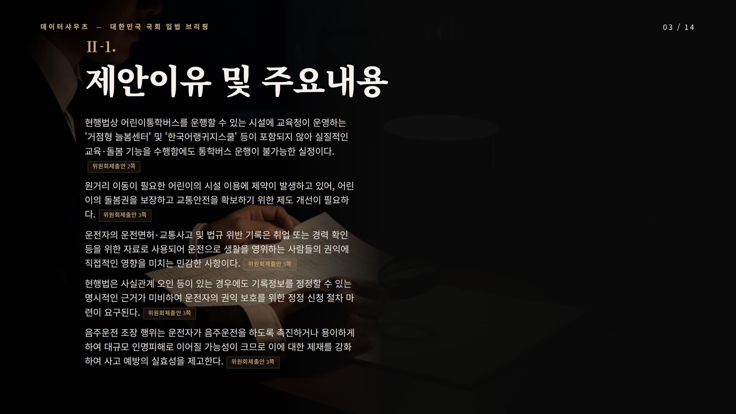슬라이드 3