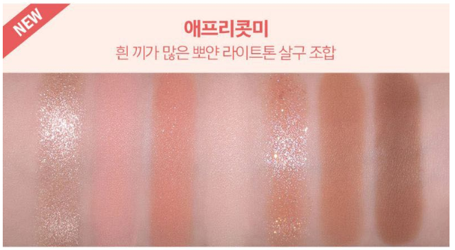 봄 웜톤 찰떡 섀도우 팔레트 추천